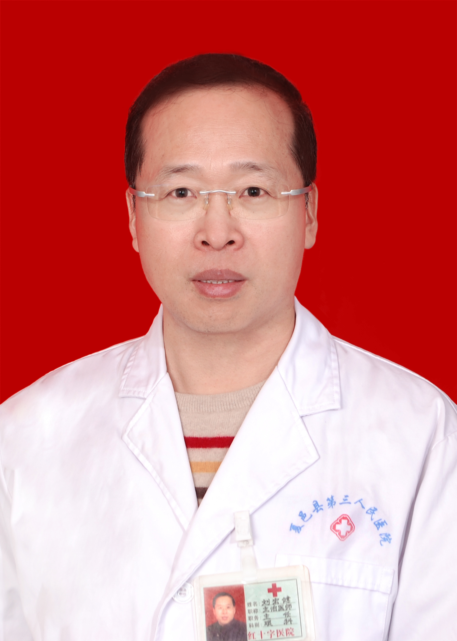 刘宏健