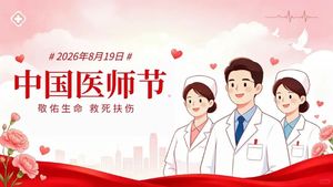 文章附图