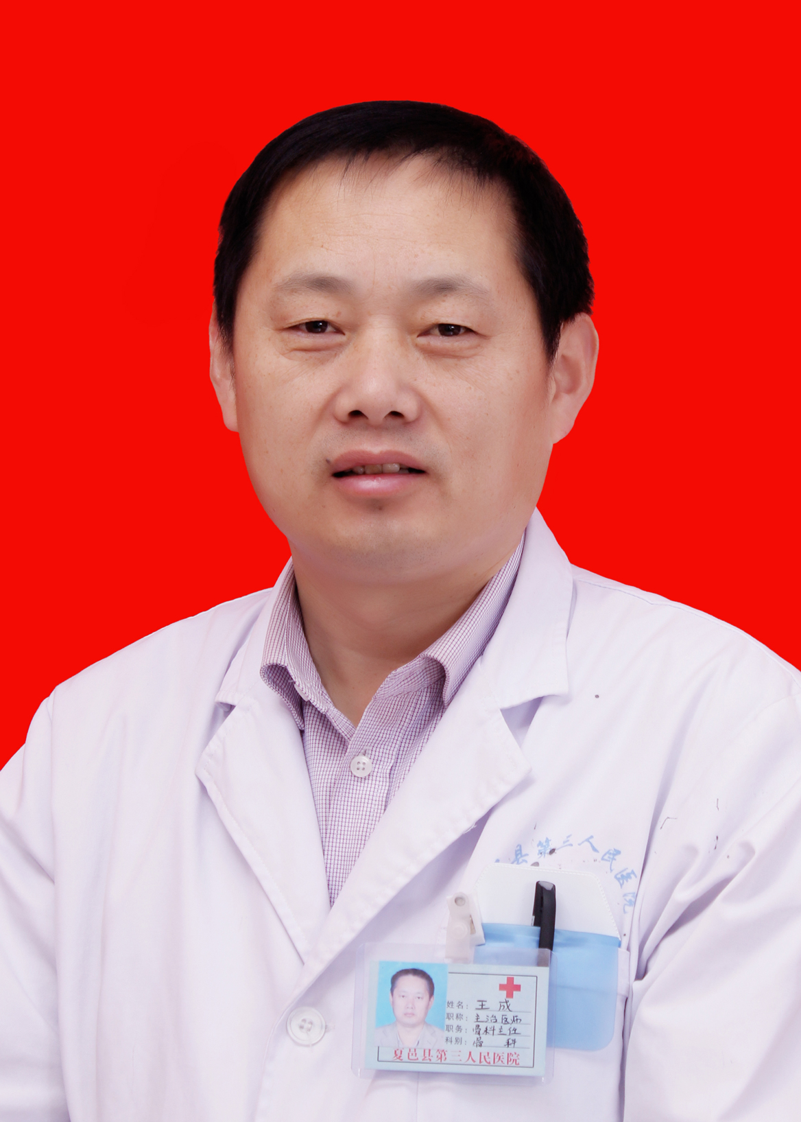 王成