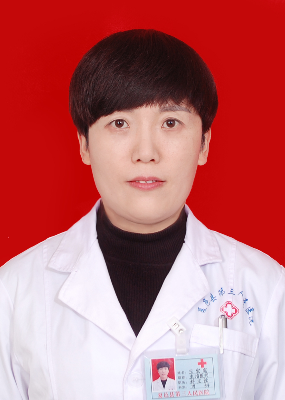 王宏宪
